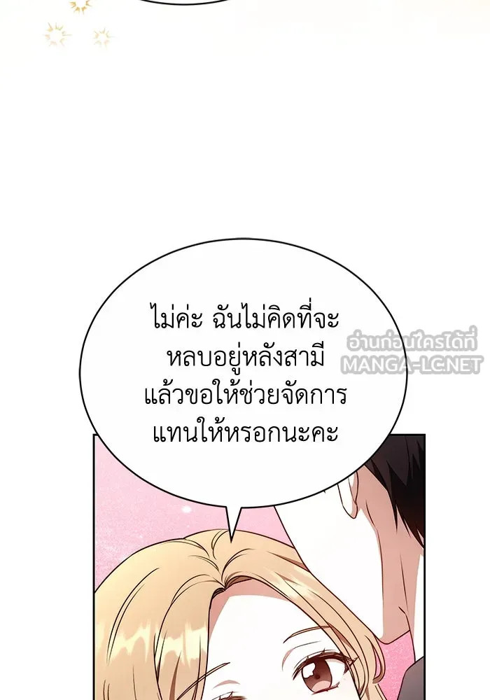 ละลายรักให้ล้นใจ ตอนที่ 79 รูปที่ 33