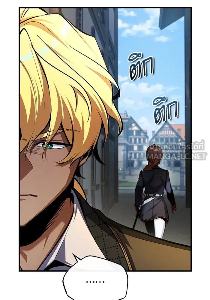 ศาสตราจารย์จำเป็นแห่งอะคาเดมี ตอนที่ 78 รูปที่ 9