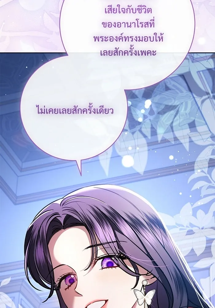 แด่ชู้รักของสามี ตอนที่ 95 รูปที่ 100