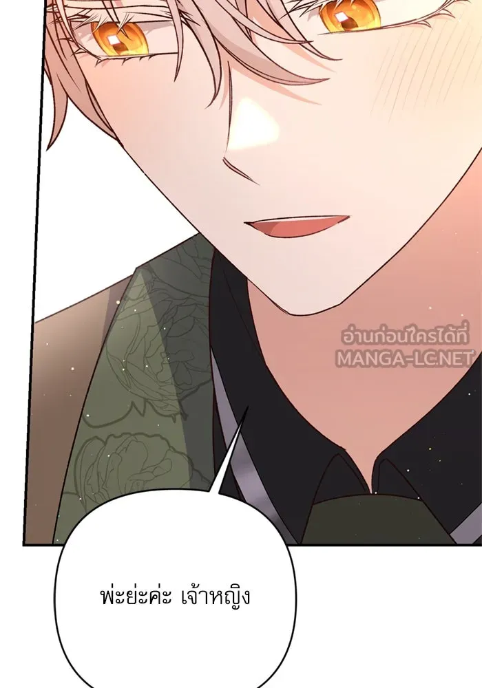เกิดใหม่คราวนี้ ขอเป็นคนดีดูสักครั้ง ตอนที่ 67 รูปที่ 42