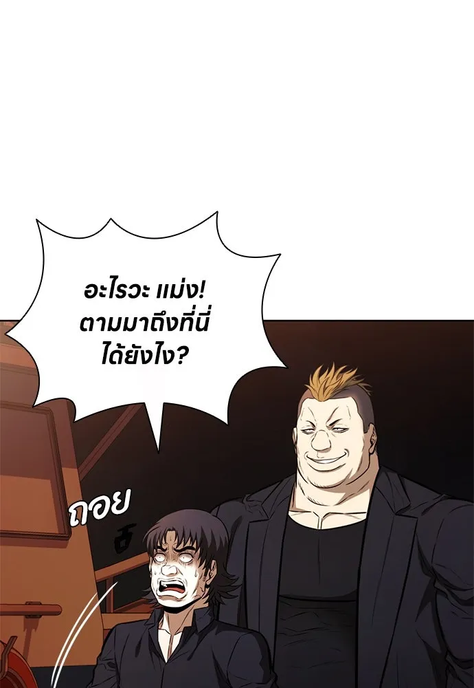 อัยการสายโหด ตอนที่ 23 รูปที่ 43