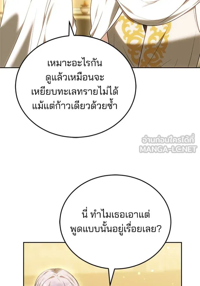 เจ้าสาวอัคนีดำ ตอนที่ 96 รูปที่ 127