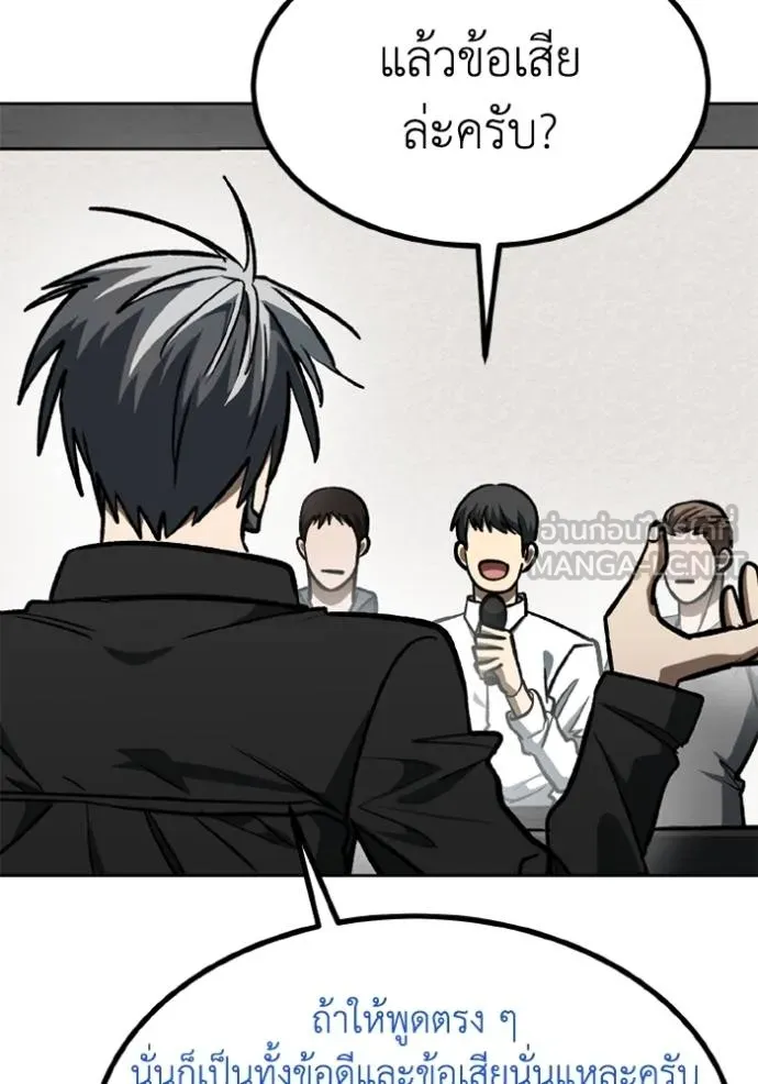 ราชาแห่งอ็อกทากอน ตอนที่ 149 รูปที่ 69