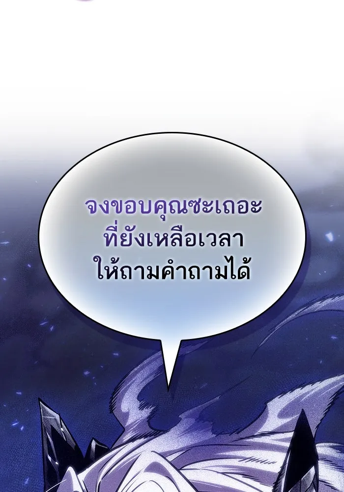 หลังวันสิ้นโลก ตอนที่ 150 รูปที่ 64