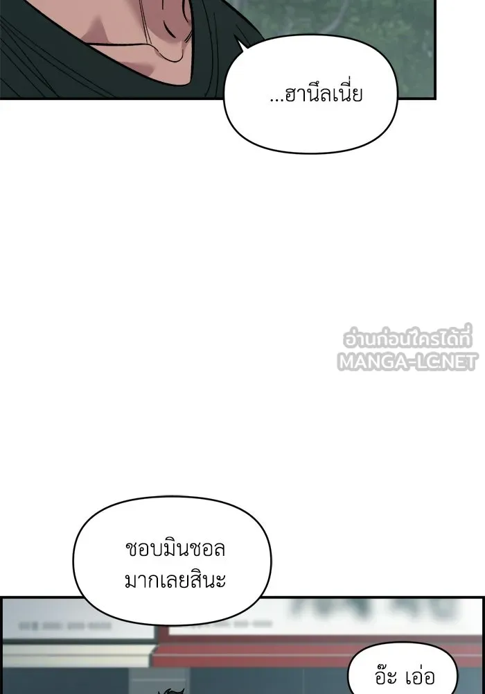 เพื่อนกันมันส์เกิน ตอนที่ 76 รูปที่ 24