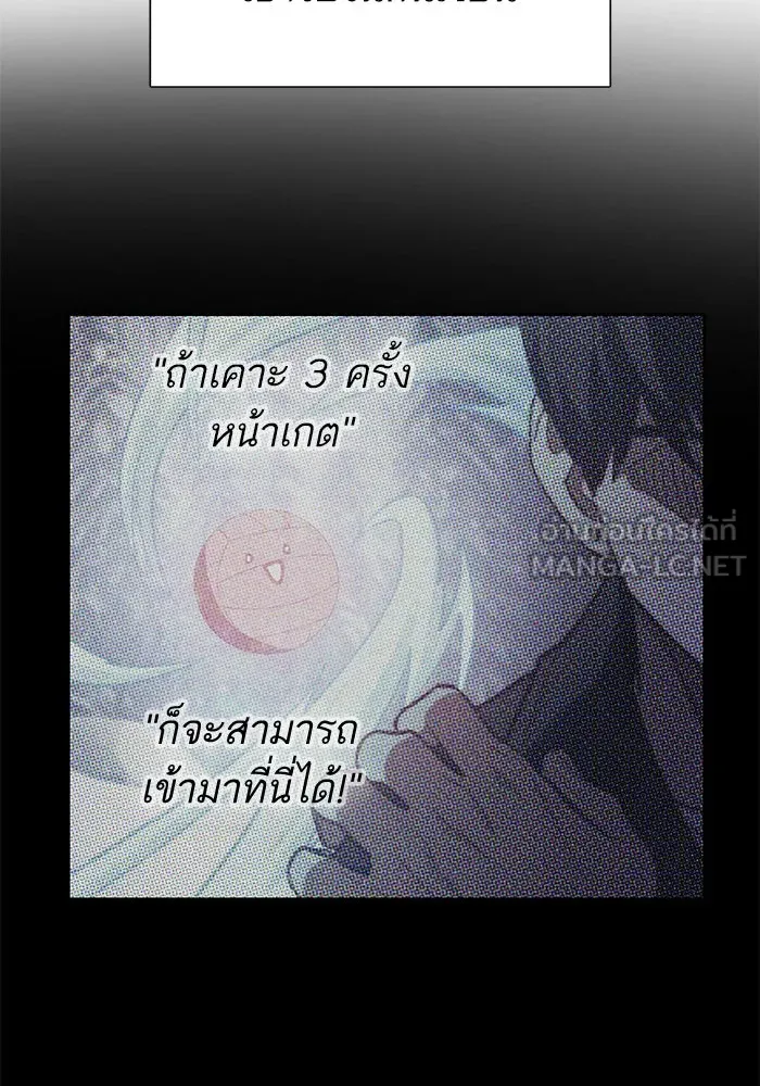 My S-Class Hunters ตอนที่ 149 เลือก รูปที่ 39