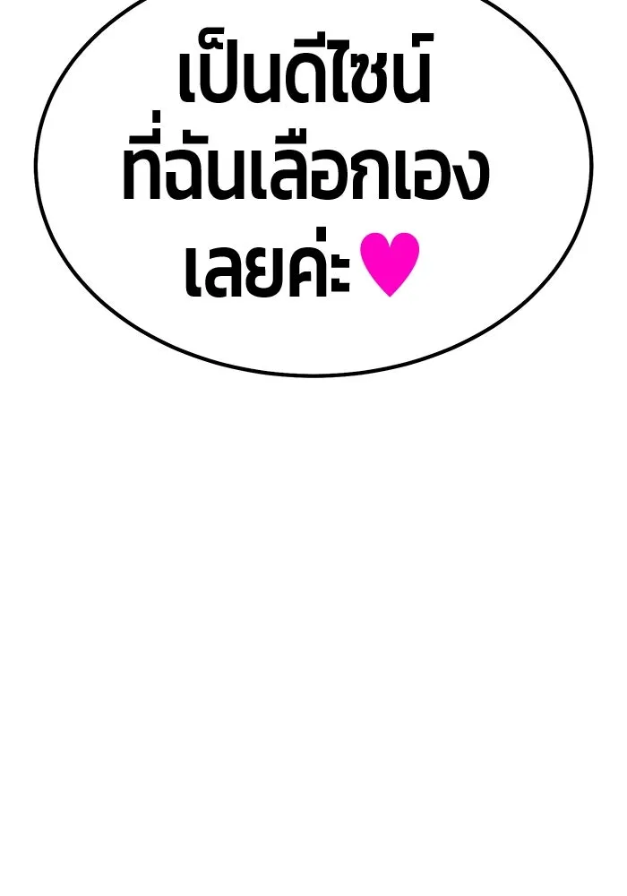 +99 ท่อนไม้พร้อมบวก ตอนที่ 84 บทส่งท้ายซีซัน 1 (2) รูปที่ 56