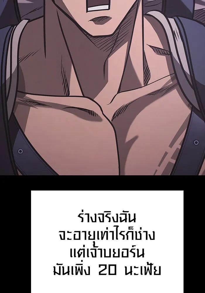 เอาชีวิตรอดในเกมฉบับคนเถื่อน ตอนที่ 7 รูปที่ 106