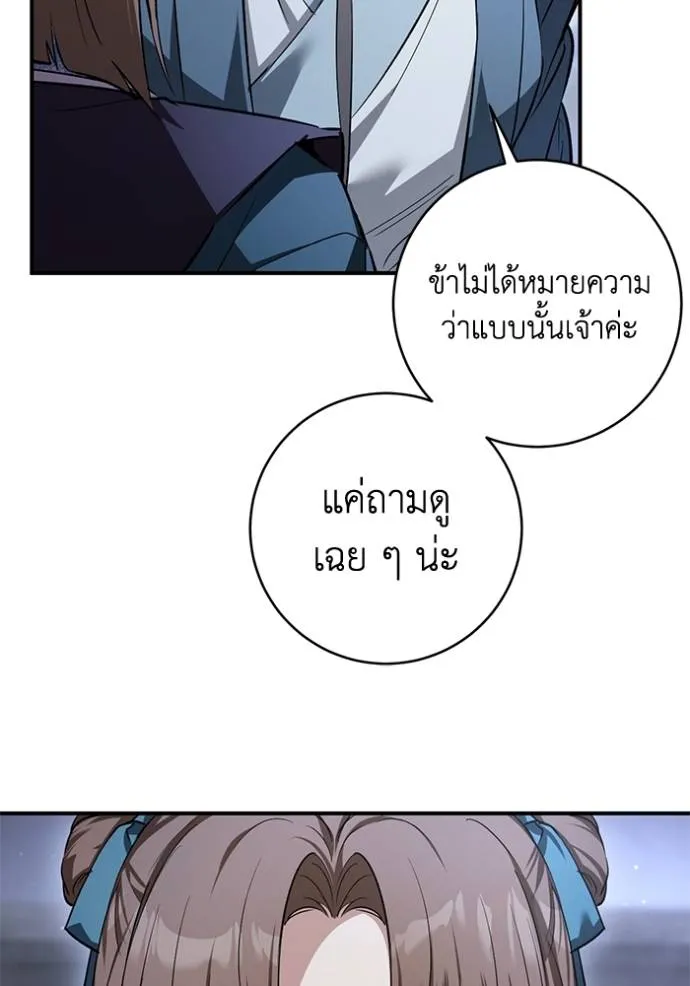 ยามหมาป่าทมิฬ ตอนที่ 30 รูปที่ 43