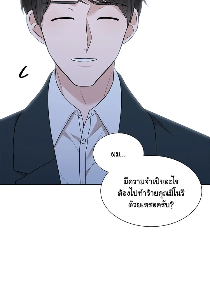 เพลิงแค้นผลาญใจ ตอนที่ 42 รูปที่ 98