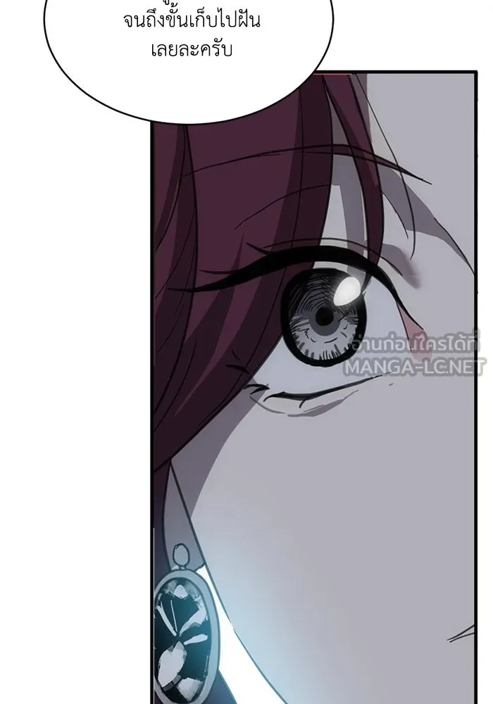 ชีวิตรักฉบับเดจาวู ตอนที่ 6 รูปที่ 18