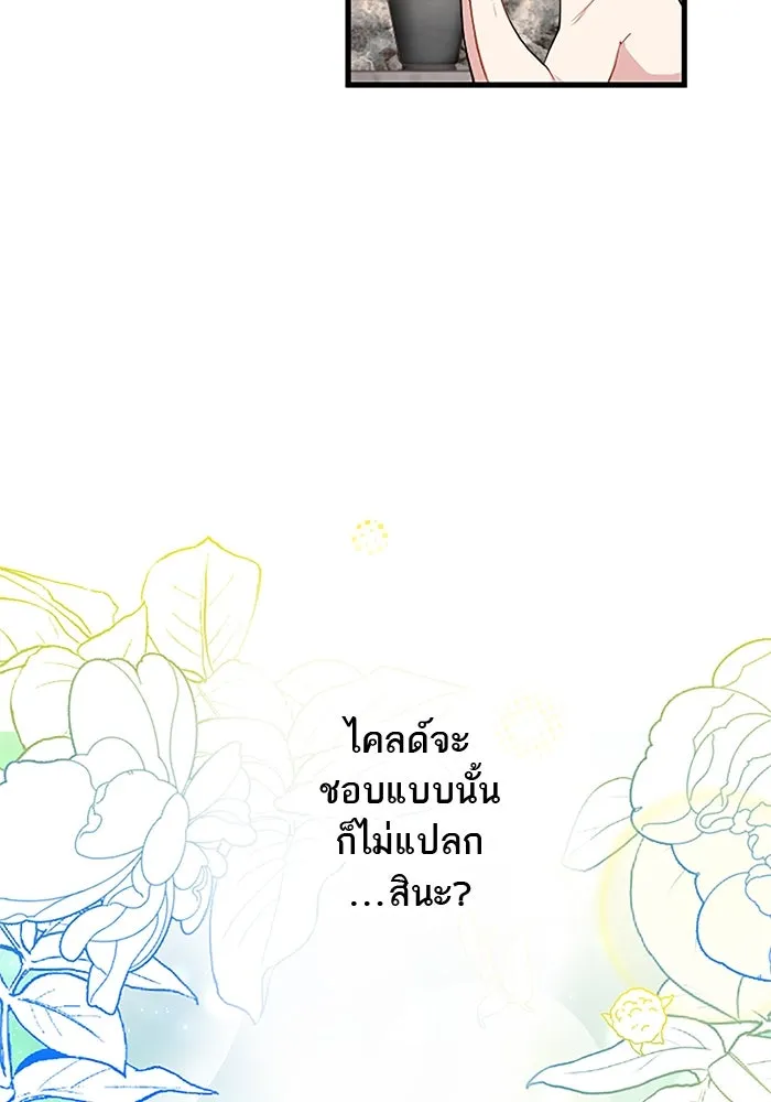 คุณหนูย้อนเวลามาเป็นอัศวิน ตอนที่ 24 รูปที่ 59