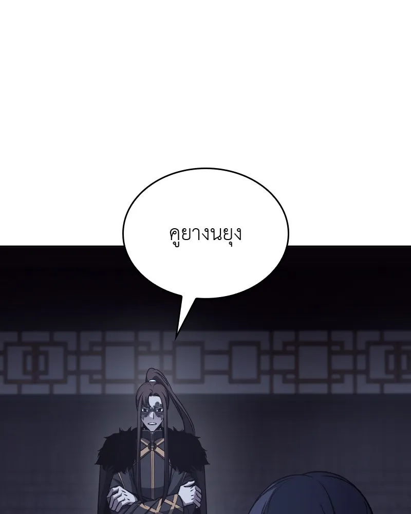 เกิดอีกทีเป็นว่าที่ประมุขลัทธิมาร ตอนที่ 66 รูปที่ 185