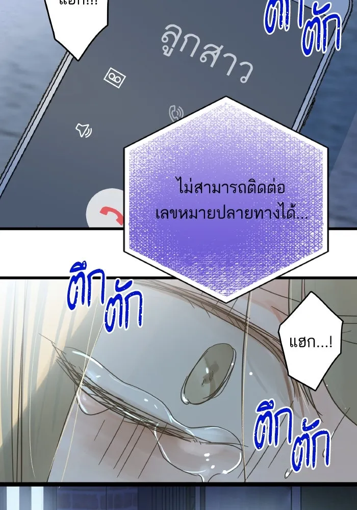 ฉันมันร้าย หรือเพราะโลกไม่น่ารัก ตอนที่ 201 รูปที่ 31