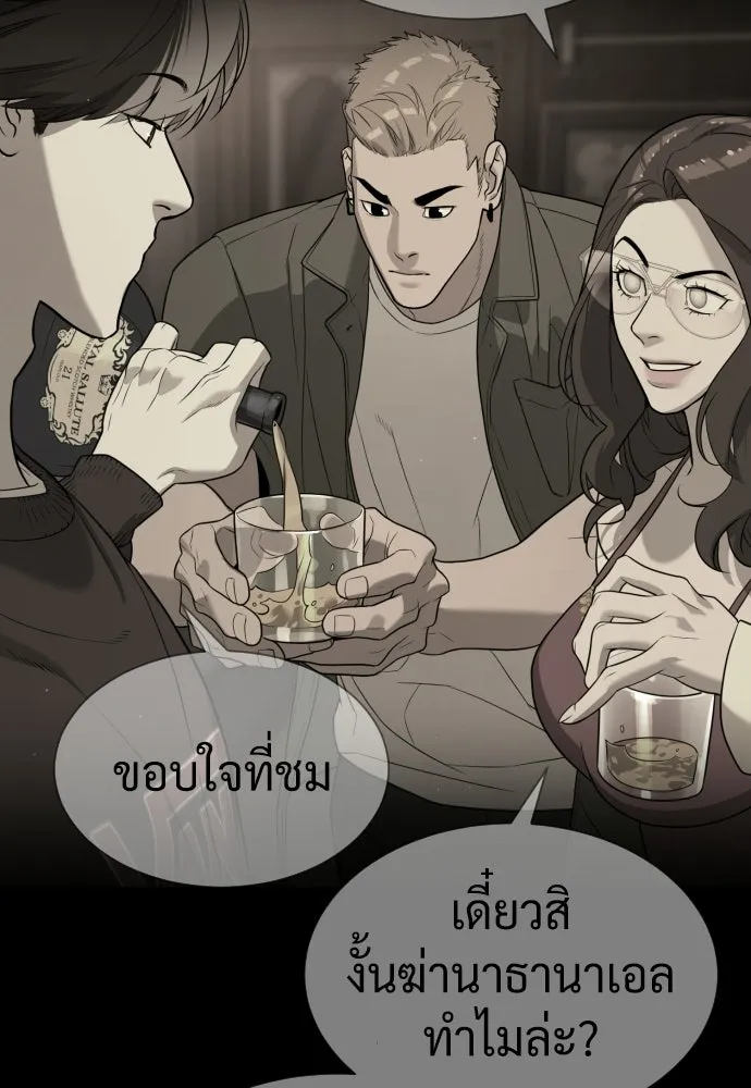 นักฆ่าย้อนวัย ตอนที่ 109 รูปที่ 70