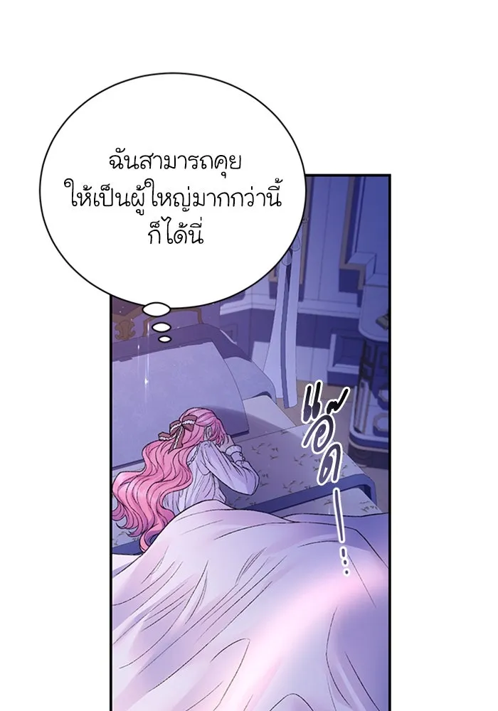 ไหนบอกว่าฉันใกล้ตาย ตอนที่ 87 รูปที่ 62