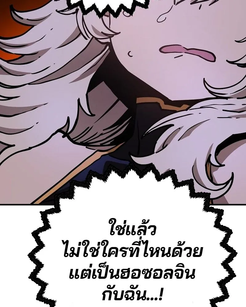 Player ตอนที่ 190 รูปที่ 94