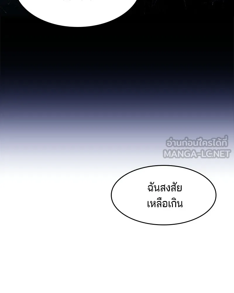 เจ้าชายแผนโบราณ ตอนที่ 20 รูปที่ 153