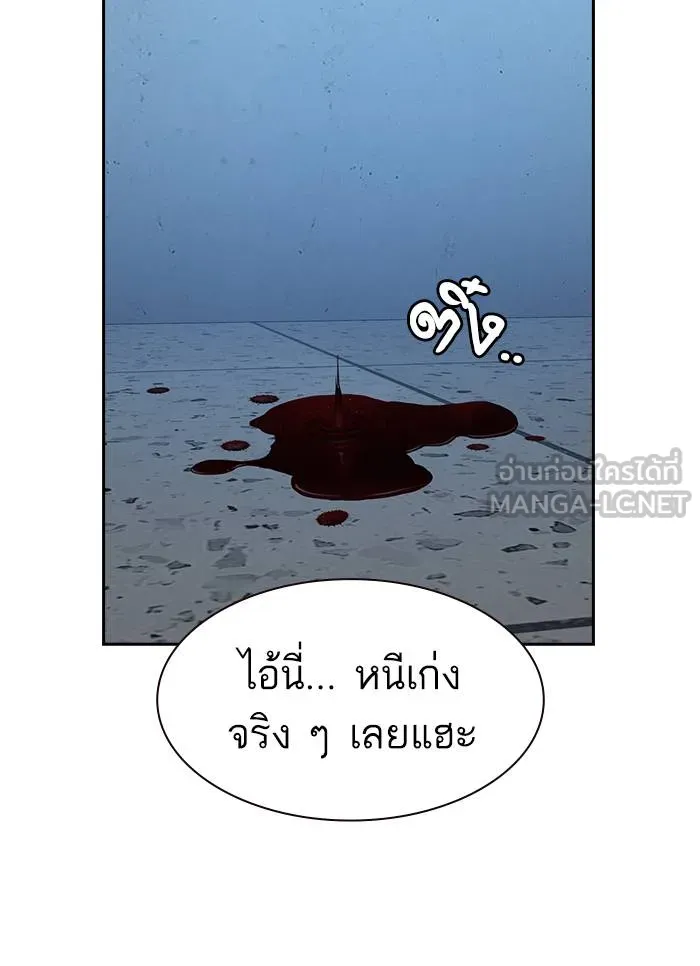 To not die ตอนที่ 44 รูปที่ 84