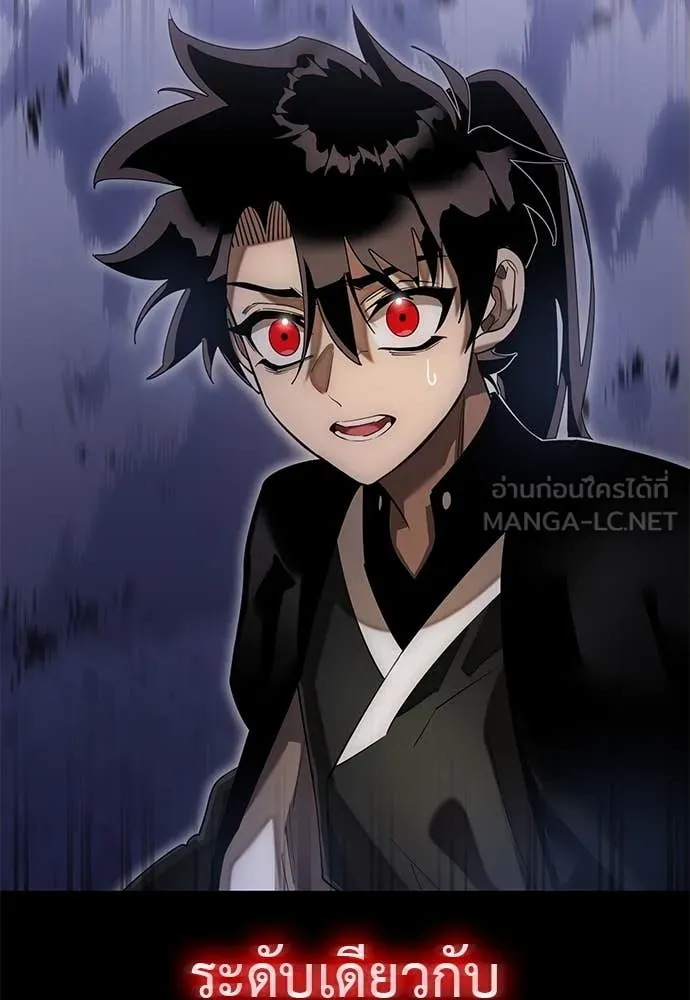 ยมราชลงทัณฑ์ ตอนที่ 89 รูปที่ 37