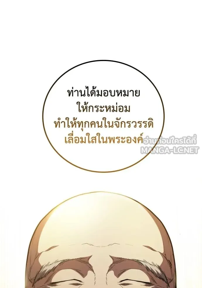 เกิดใหม่ในร่างดยุก ตอนที่ 79 รูปที่ 41