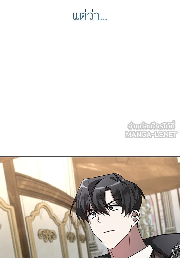 อะคาเดมีนี้เห็นทีจะเจ๊ง ตอนที่ 4 รูปที่ 99