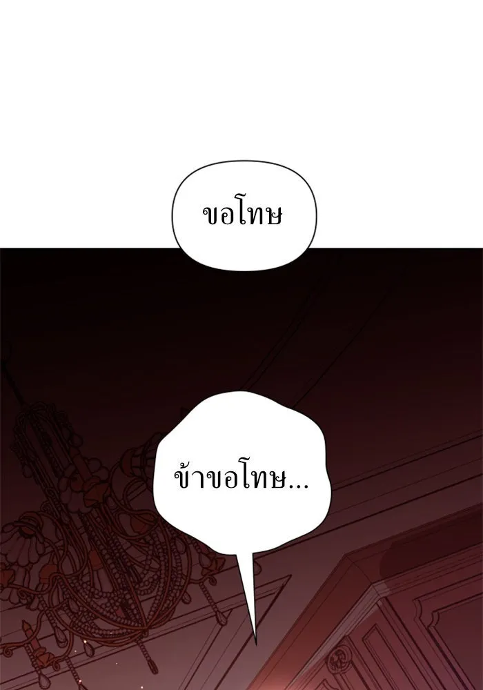 ชิงชีวิตพลิกลิขิตชะตา ตอนที่ 59. ที่พระราชวัง.. ทำไม รูปที่ 103