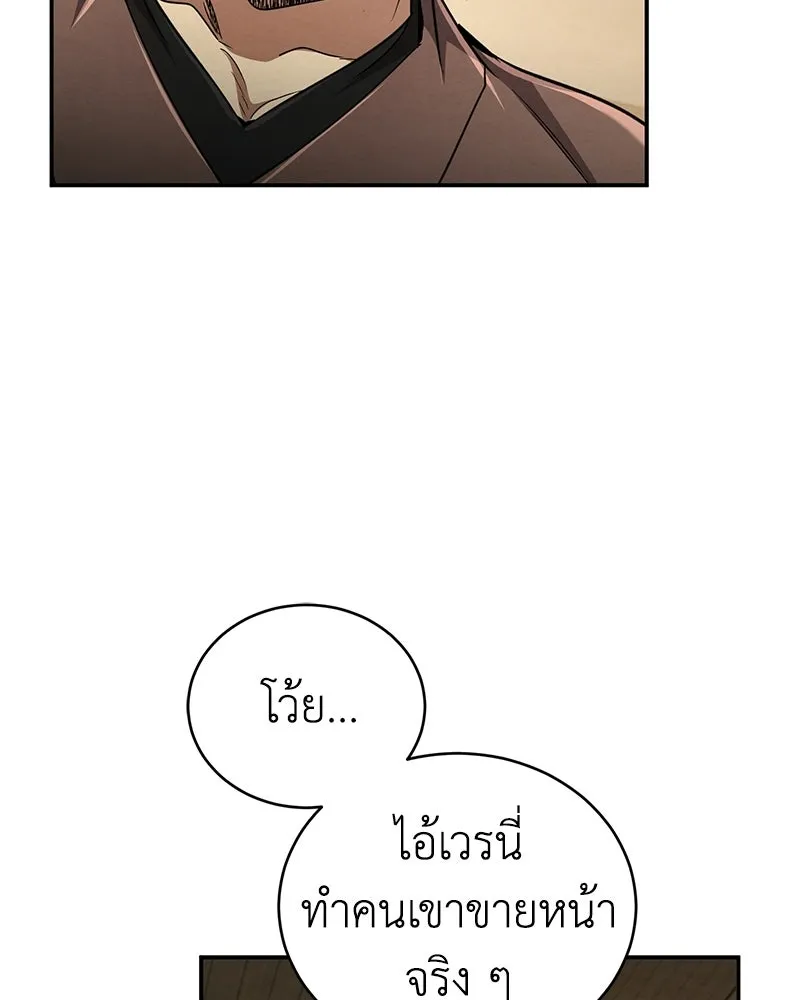 กำปั้นราชันคืนชีพ ตอนที่ 13 รูปที่ 92
