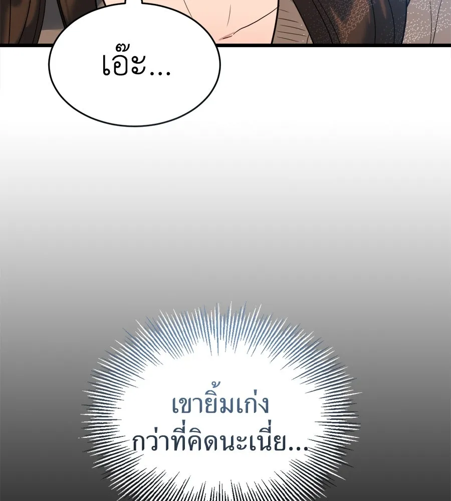 ปรารถนารักอันงดงาม ตอนที่ 2 รูปที่ 68