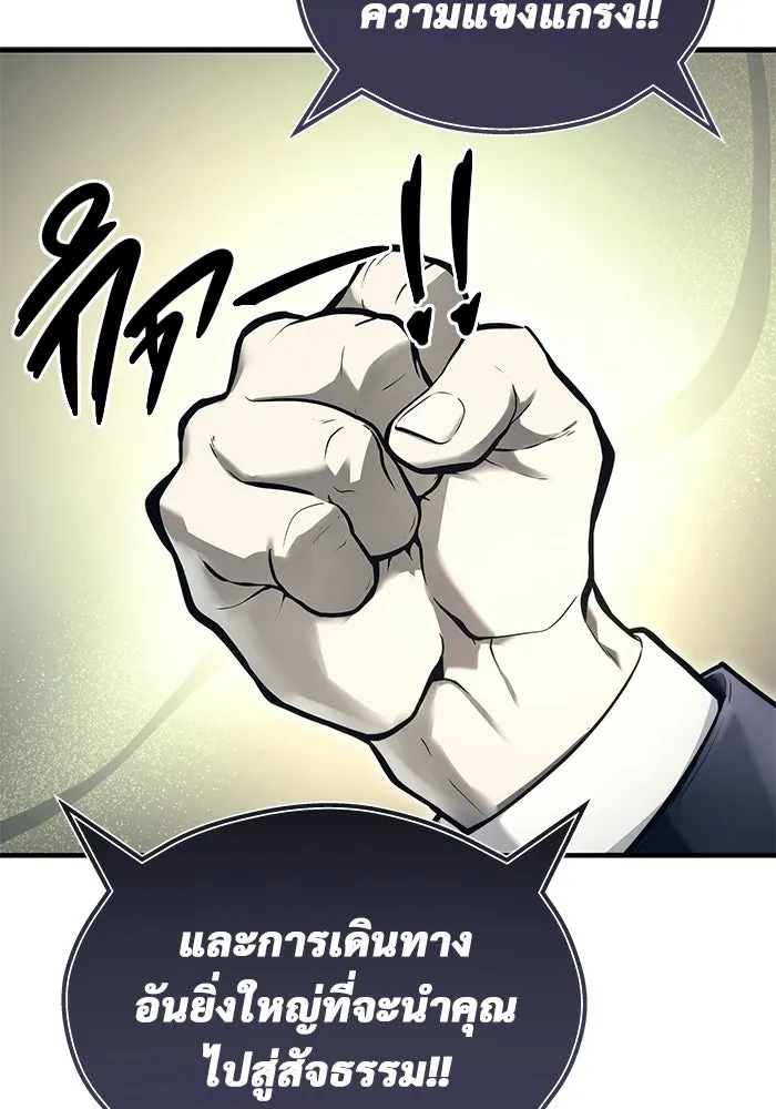 อูเร็ค มาซิโน่ ตอนที่ 5 การฝึกฝนประจำตำแหน่ง รูปที่ 22