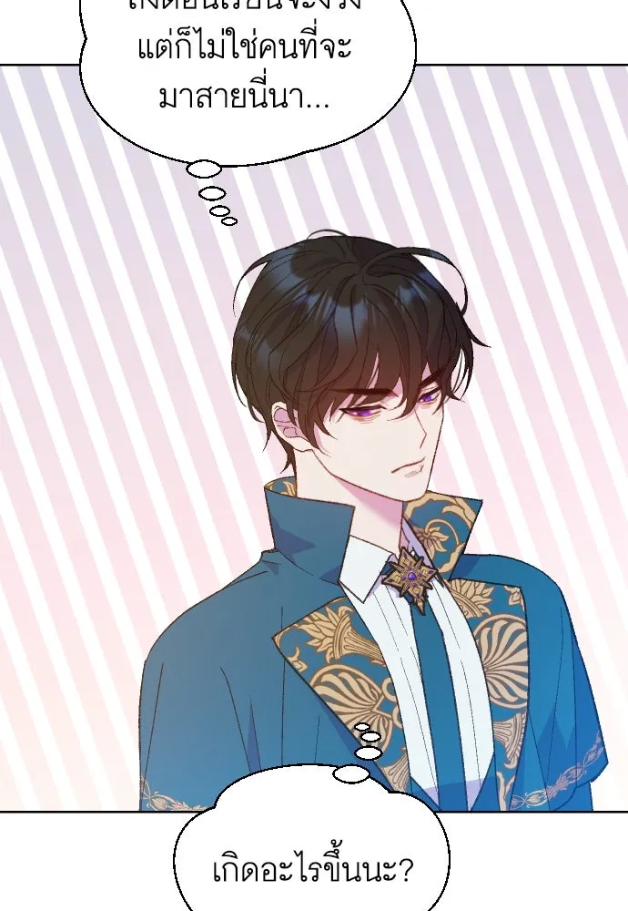 นักเล่นแร่แปรธาตุสายเปย์ ตอนที่ 7 รูปที่ 46