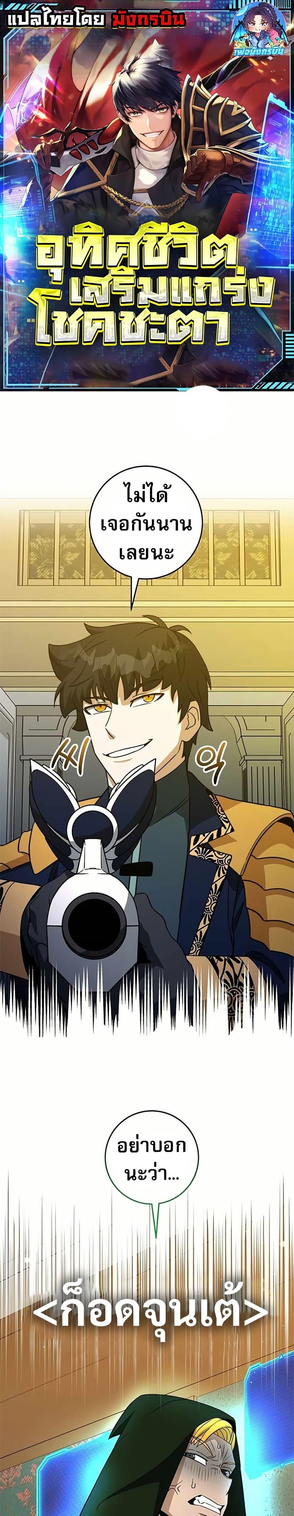 Manga-lc-com อ่านมังงะ อ่านการ์ตูน ออนไลน์ ฟรี Putting My Life on the Line, I Go All-in on Luck Enhancement ตอนที่ 1 2 3 4 5 6 7 8 9 10 11 12 13 14 ฟรี ไม่มีโฆษณา Manga-lc - อ่าน มังงะ อ่าน การ์ตูน ออนไลน์ อ่านมังงะ ฟรี