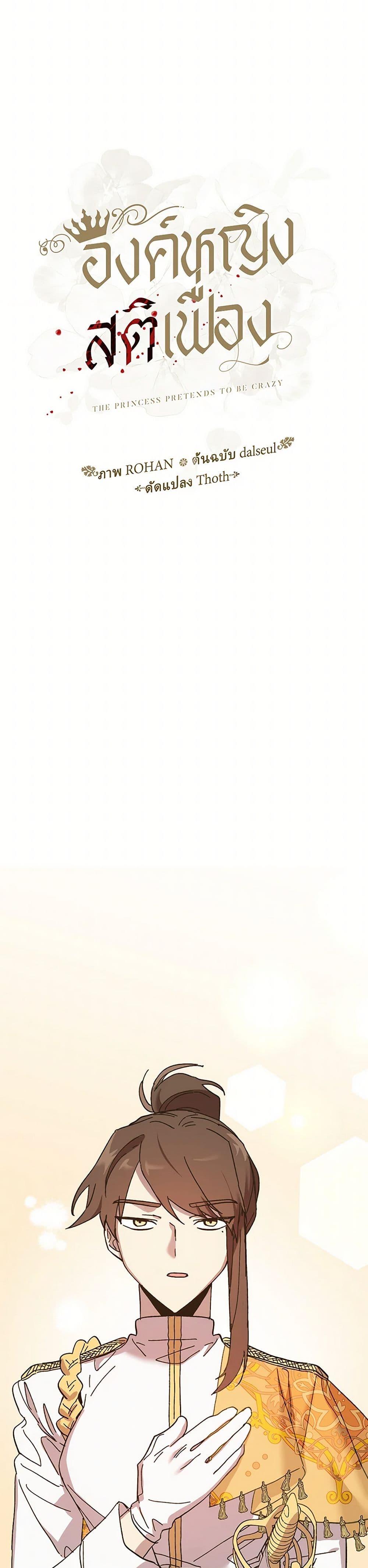 Manga-lc-com อ่านมังงะ อ่านการ์ตูน ออนไลน์ ฟรี The Princess Pretends to Be Crazy ตอนที่ 1 2 3 4 5 6 7 8 9 10 11 12 13 14 ฟรี ไม่มีโฆษณา Manga-lc - อ่าน มังงะ อ่าน การ์ตูน ออนไลน์ อ่านมังงะ ฟรี