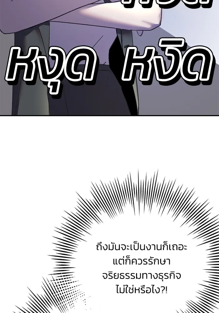 รักน้ำ รักปลา รักเธอนะ ตอนที่ 12 ปลาขี้หึง รูปที่ 44