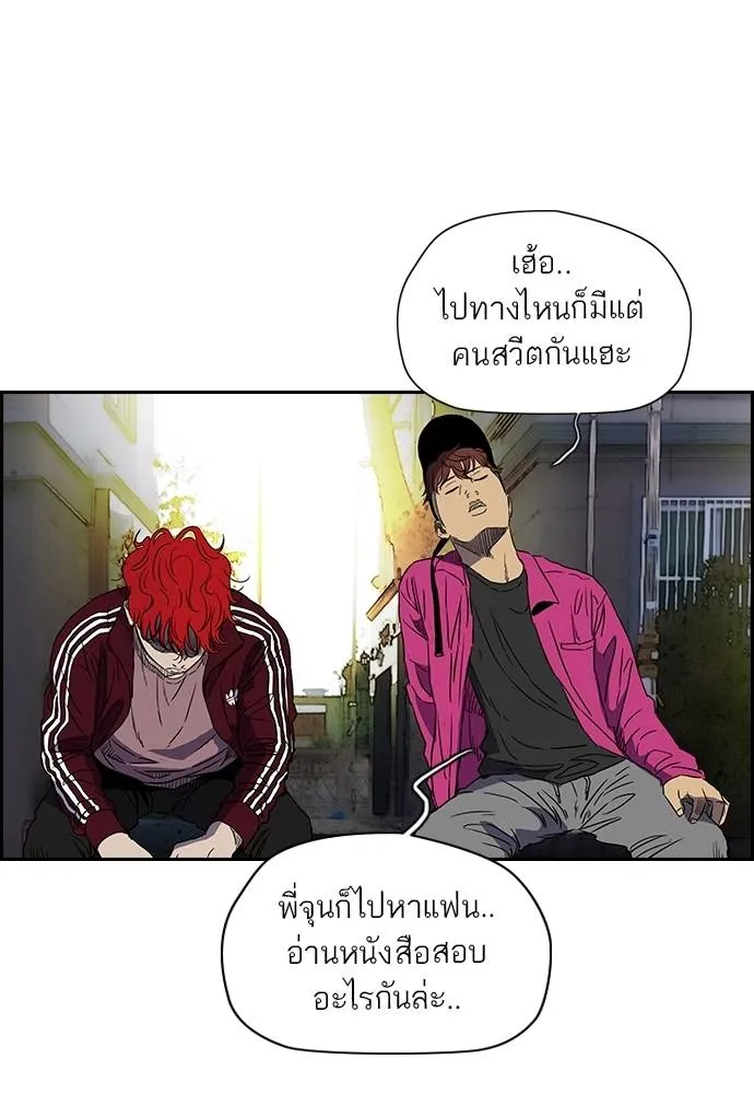 ปั่นสู้ฝัน ตอนที่ 166 รูปที่ 28