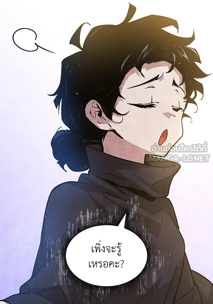 ฟิลเลียโรเซ่กับคำทำนายแห่งมงกุฎหนาม ตอนที่ 142 รูปที่ 30
