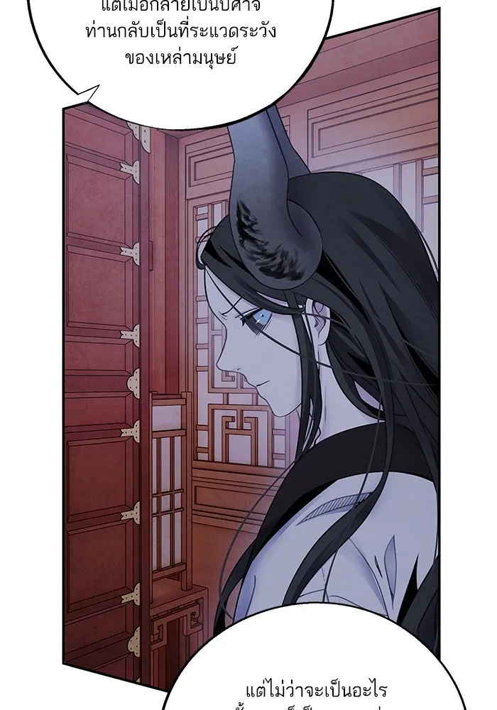 อาซา ตอนที่ 79 ปีศาจ (จบซีซัน 2) รูปที่ 46