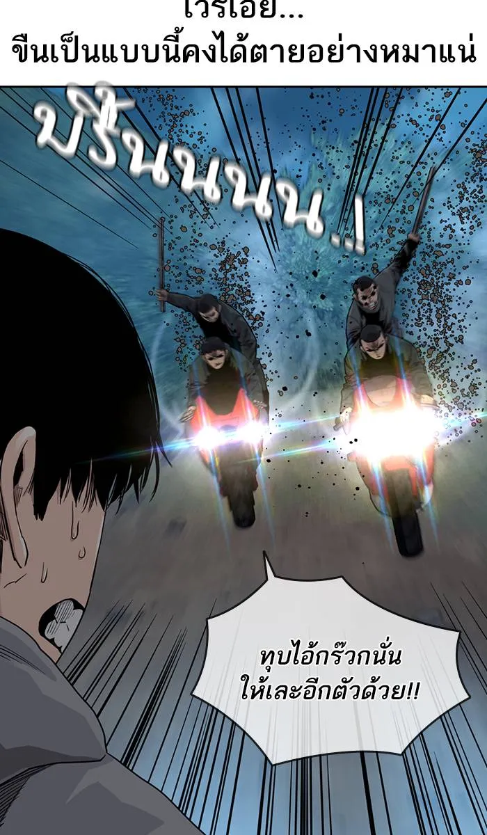 To not die ตอนที่ 38 รูปที่ 17