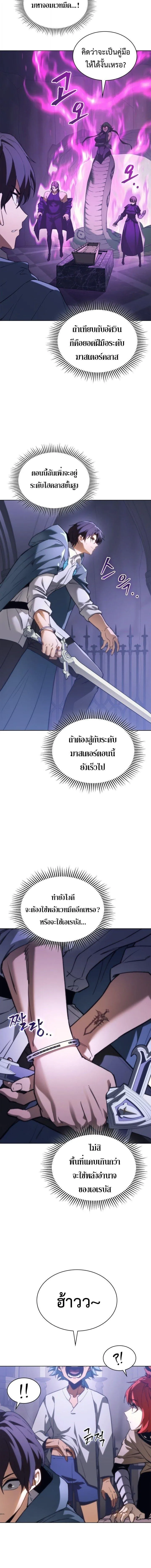Return of the Apocalypse-Class Death Knight เดธไนท_ระด_บหายนะหวนค_นส_อด_ต ตอนที่ ตอนที่ 65 รูปที่ 17