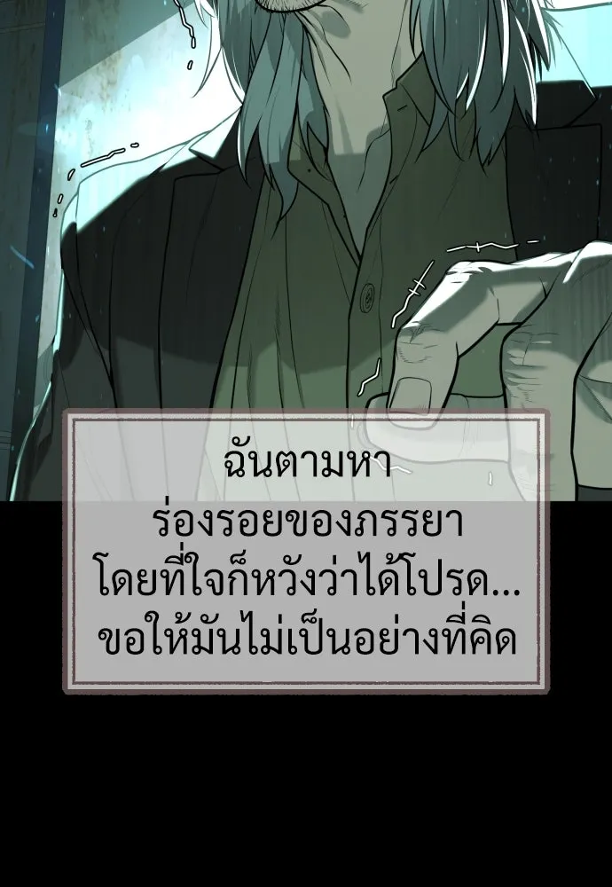 นักฆ่าย้อนวัย ตอนที่ 68 รูปที่ 64