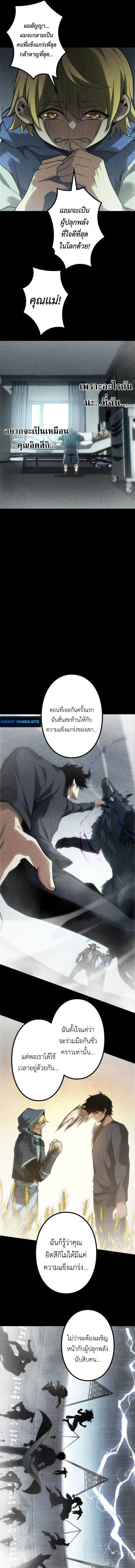 Absolute Domination at Level 0 Using My Analysis Skill เลเวล 0 ท_แกร_งท_ส_ด _ ไร_พ_ายด_วยสก_ลการว_เคราะห_ ตอนที่ ตอนที่ 31 รูปที่ 9