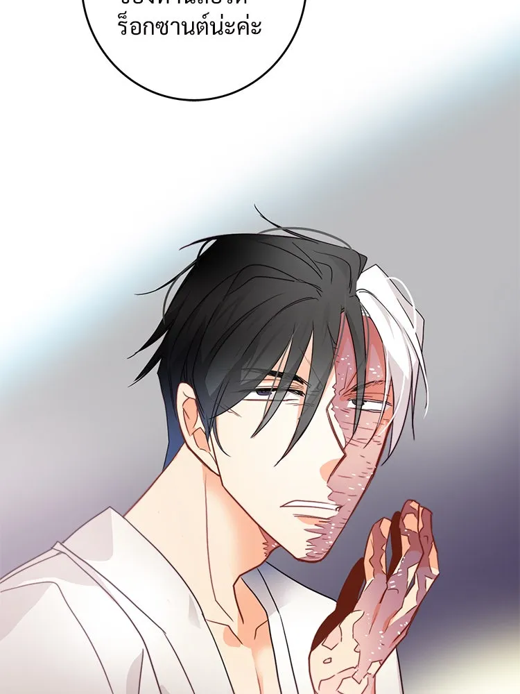 Bring the Love ตอนที่ 12 รูปที่ 86