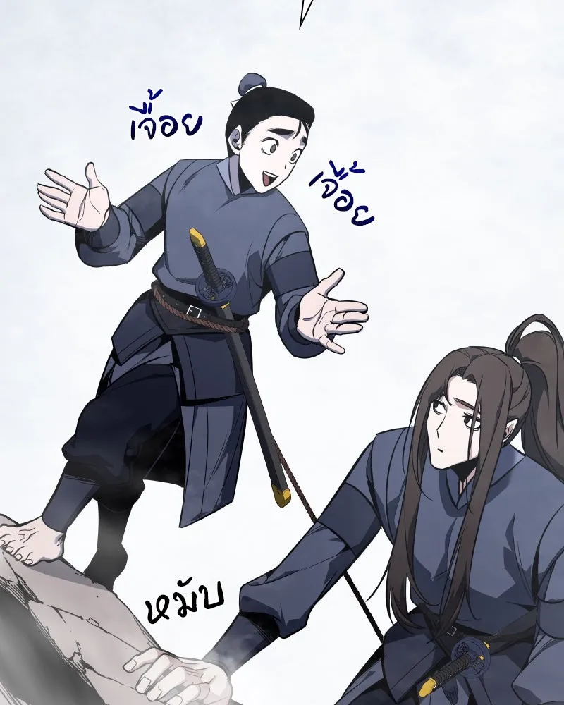 เกิดอีกทีเป็นว่าที่ประมุขลัทธิมาร ตอนที่ 49 รูปที่ 118