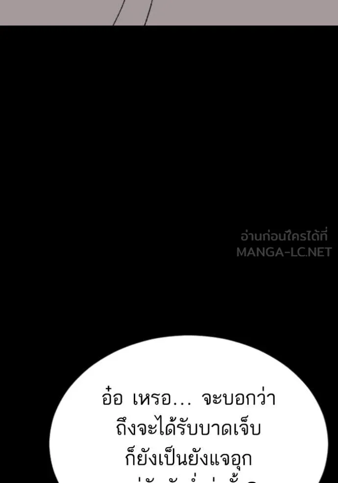 BAD GUY ตอนที่ 274 รูปที่ 139