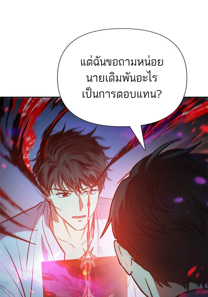 My S-Class Hunters ตอนที่ 95 คำโกหก (2) รูปที่ 64