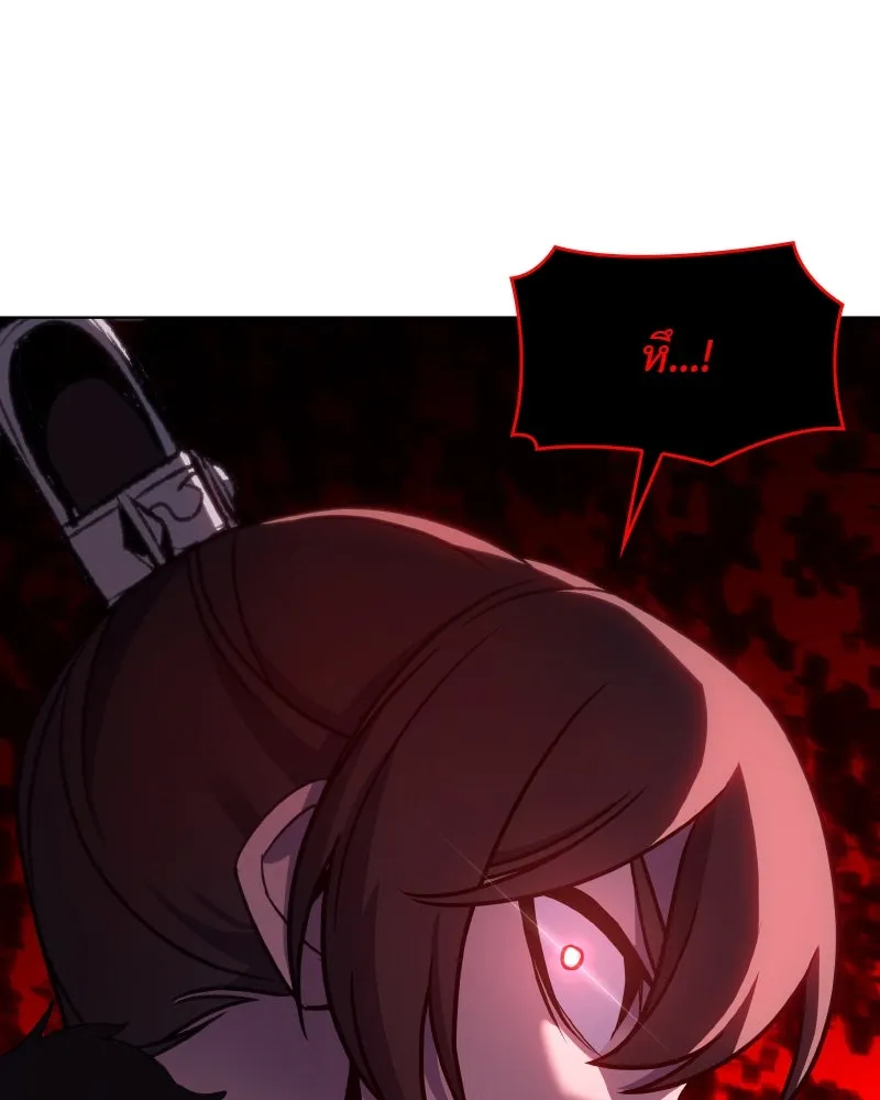 เกิดอีกทีเป็นว่าที่ประมุขลัทธิมาร ตอนที่ 100 รูปที่ 82