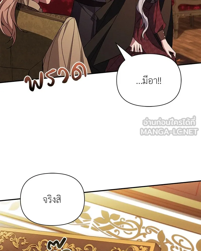 โอ้ ศัตรูที่รัก ตอนที่ 91 รูปที่ 81