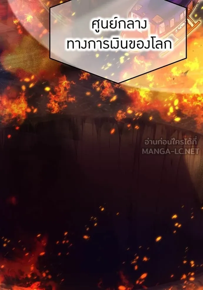 ฮันเตอร์สกิลโกง ตอนที่ 44 รูปที่ 74
