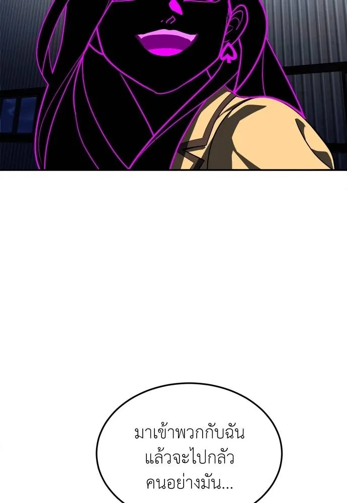 สนามเด็กล่า ตอนที่ 45 รูปที่ 71