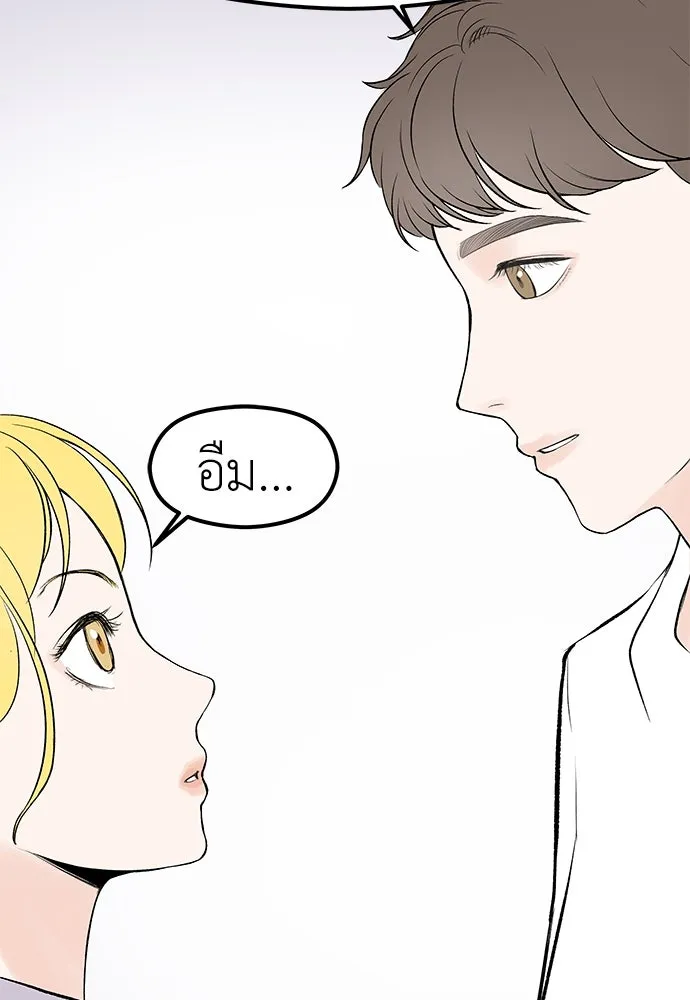 ถ่านไฟเราไม่เก่าเลย ตอนที่ 10 รูปที่ 53